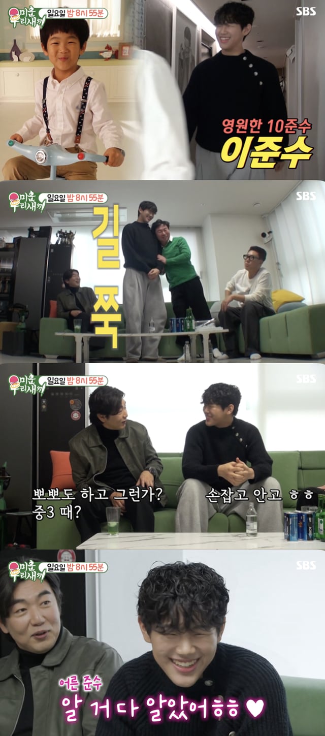 /사진='미운우리새끼' 방송화면 캡쳐