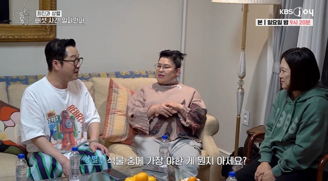/사진=KBS 2TV '오래된 만남 추구'