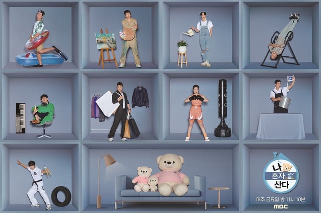 /사진=MBC '나 혼자 산다'