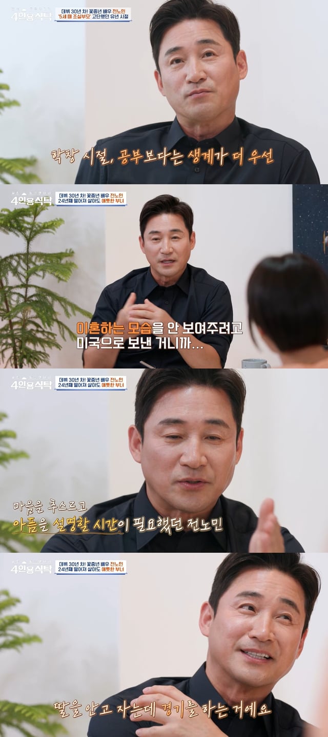 사진=채널A 4인용 식탁