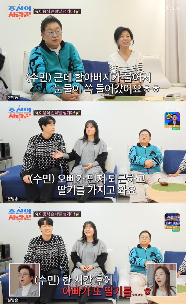 사진=TV CHOSUN 조선의 사랑꾼