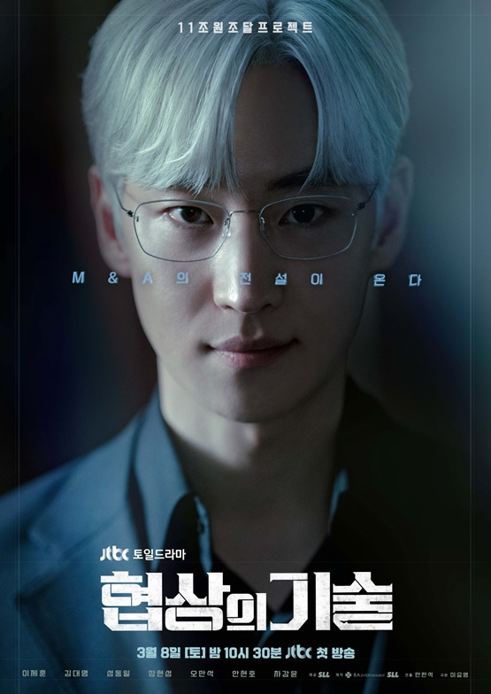 /사진='협상의 기술'