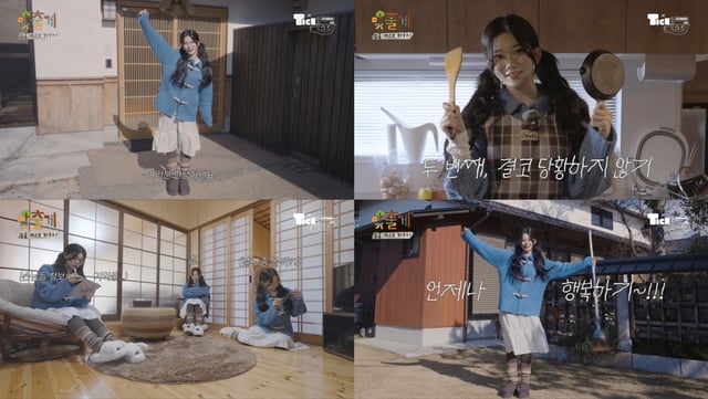 빌리 츠키 단독 웹예능 '맞출게' 티저 캡쳐