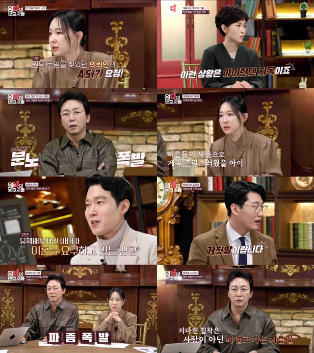 /사진='원탁의 변호사들' 방송 화면