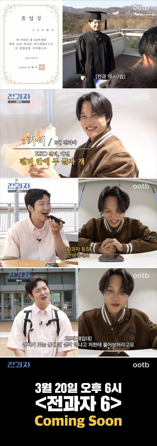 /사진=오오티비
