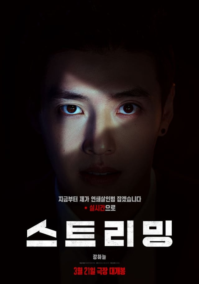 /사진=영화 포스터