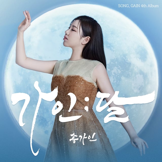 송가인 / 사진=가인달엔터테인먼트, 제이지스타