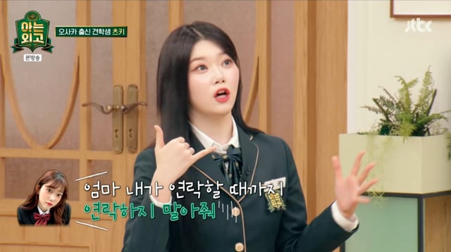 /사진=JTBC 방송화면