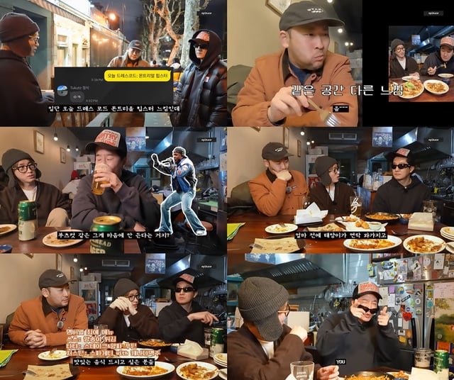 /사진=유튜브 채널 '에픽하이'