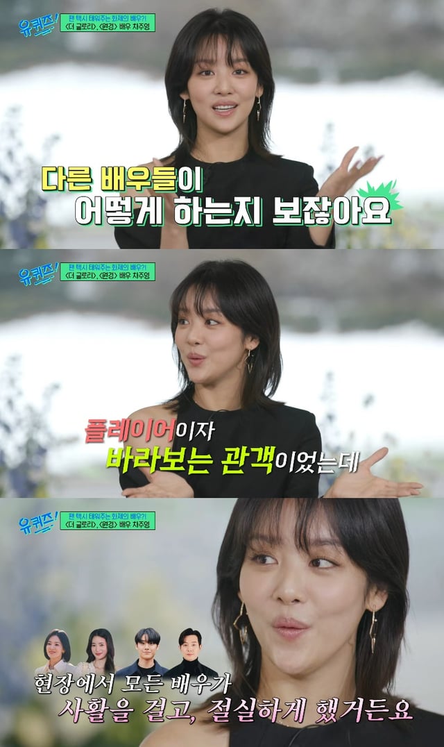 /사진=tvN '유 퀴즈 온 더 블럭' 방송 캡처