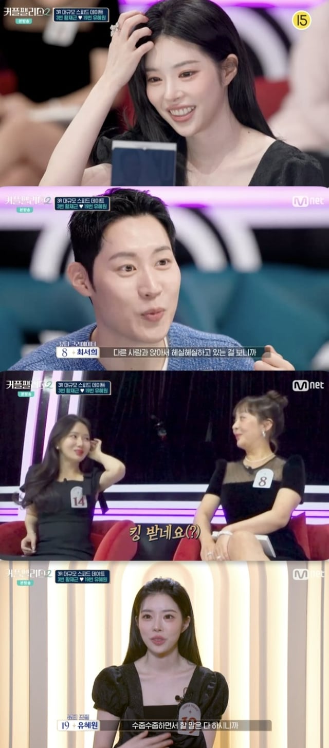 /사진=엠넷 '커플팰리스2' 방송 캡처