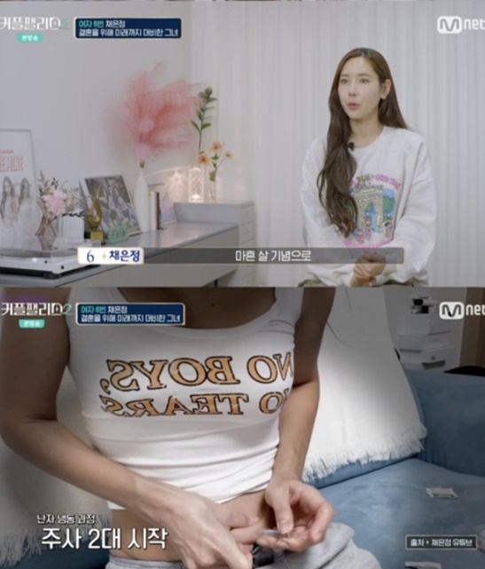/사진=방송화면 캡처