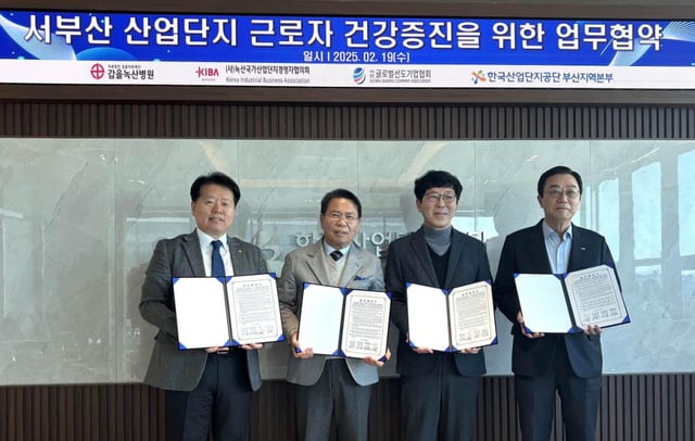 갑을녹산병원 서부산 산업단지 근로자 건강증진을 위한 업무협약식