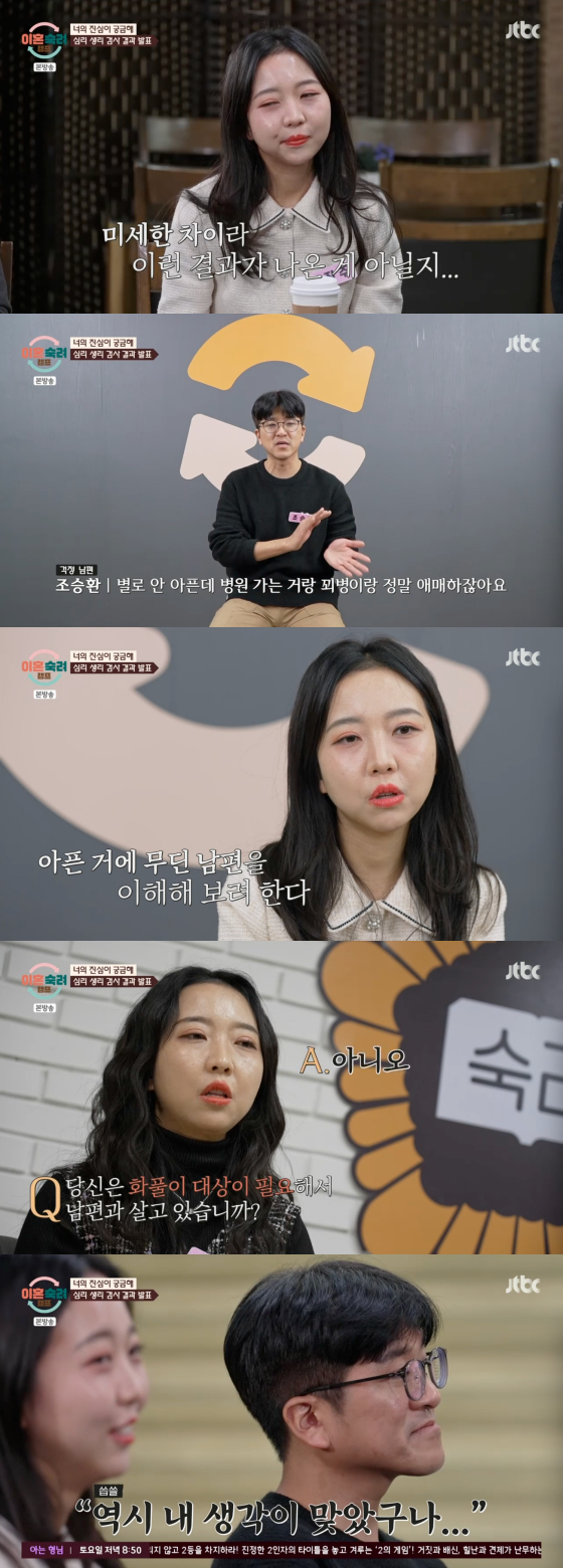 /사진=JTBC 방송화면