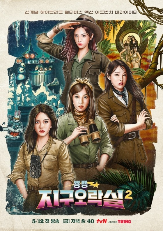 /사진=tvN