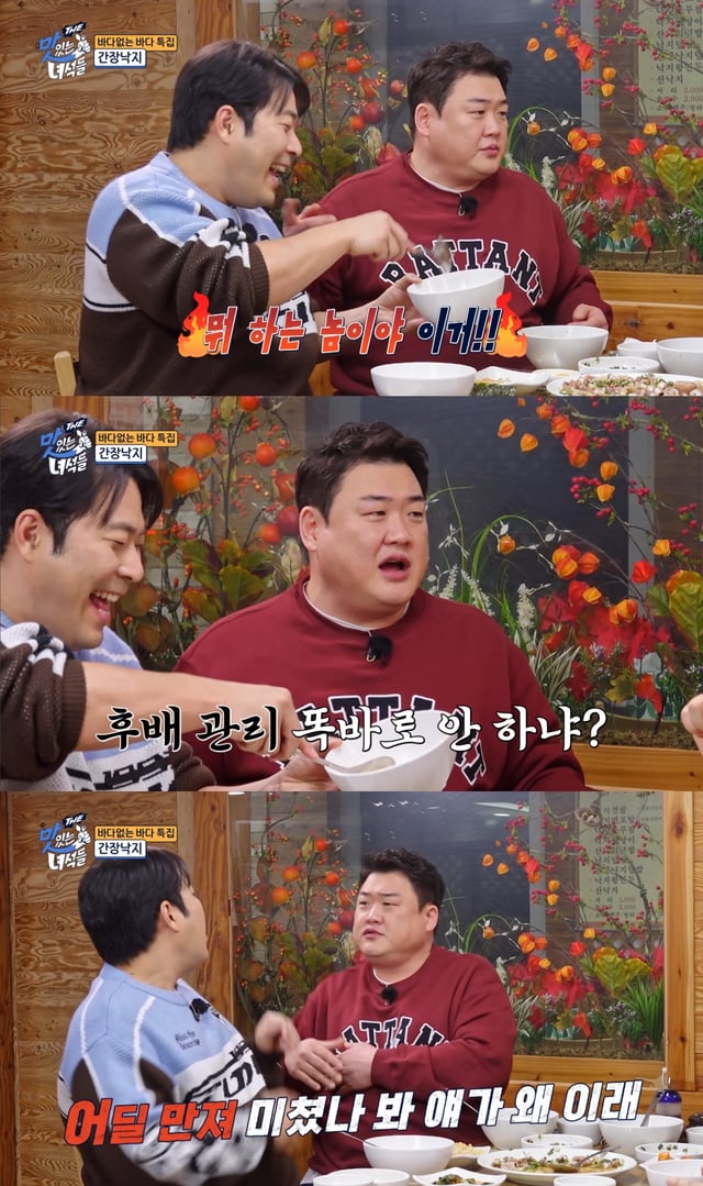 /사진='THE 맛있는 녀석들'
