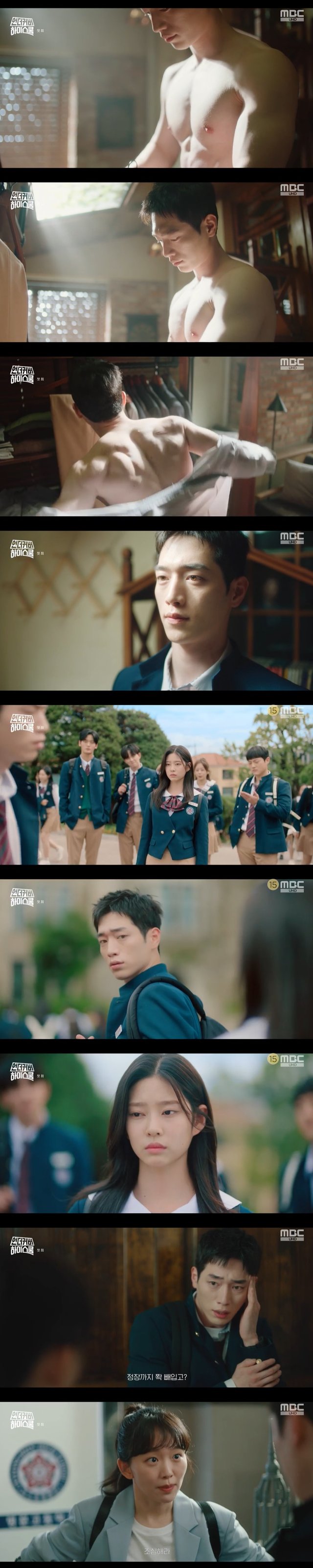 /사진=MBC '언더커버 하이스쿨' 방송 캡처