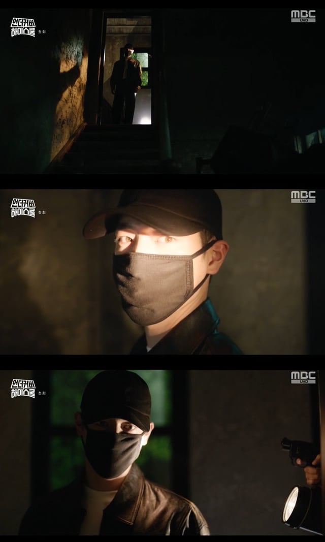 /사진=MBC '언더커버 하이스쿨' 방송 캡처