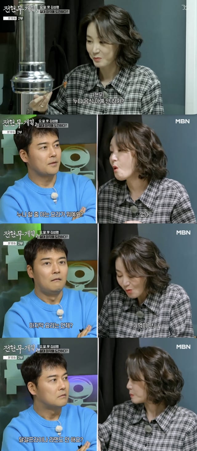 /사진='전현무계획2' 방송화면 캡쳐