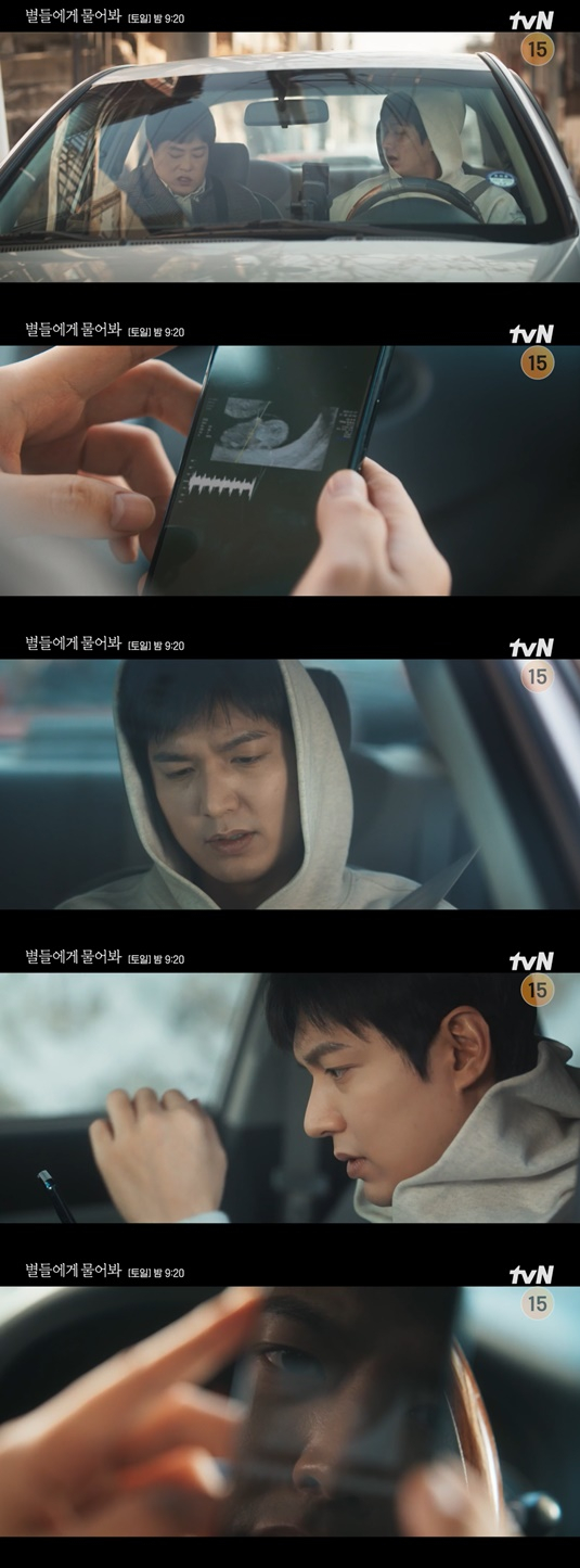 /사진='별들에게 물어봐' 방송화면 캡처