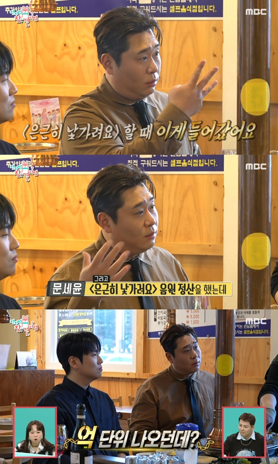 /사진=MBC