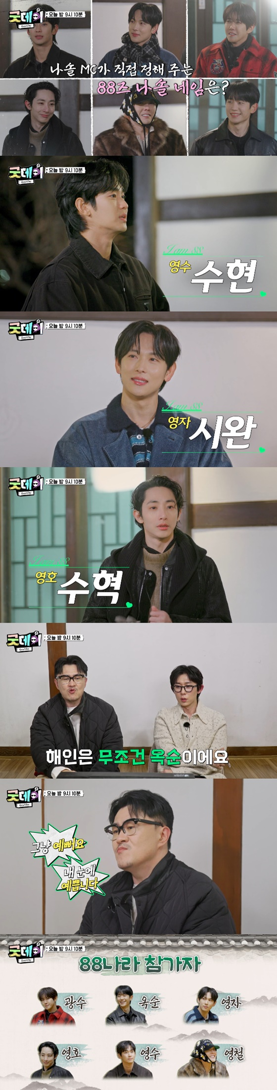 /사진=MBC