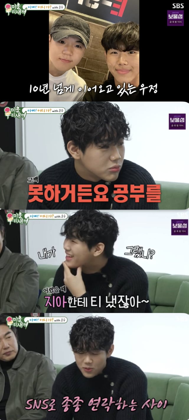 /사진='미운 우리 새끼' 방송화면 캡쳐