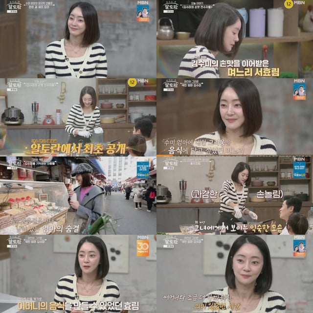 /사진='알토란' 방송 화면