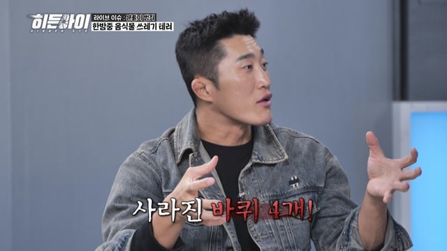 /사진=MBC플러스