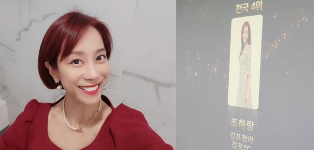 조민아 /사진=인스타그램