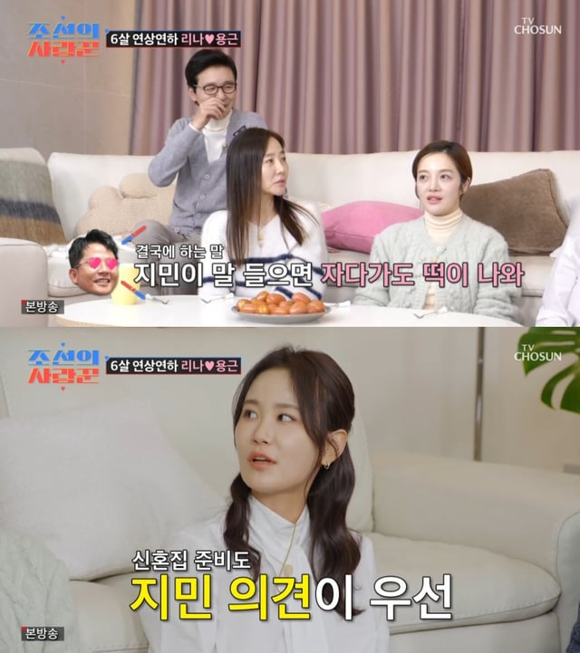 /사진='조선의 사랑꾼' 방송 캡처
