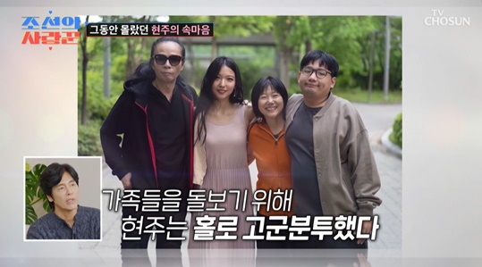 /사진='조선의 사랑꾼'