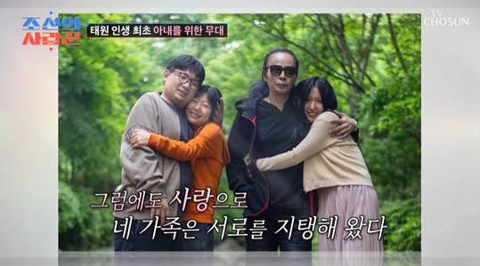 /사진='조선의 사랑꾼'