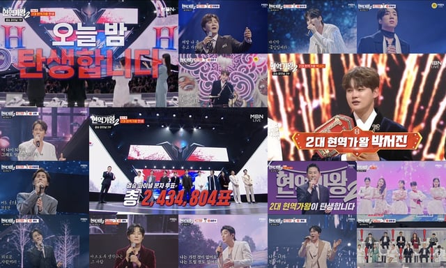 /사진=‘현역가왕2’ 방송분