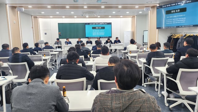 골프장 예지물 자원화 및 재활용 방안 세미나 종합 토론 사진