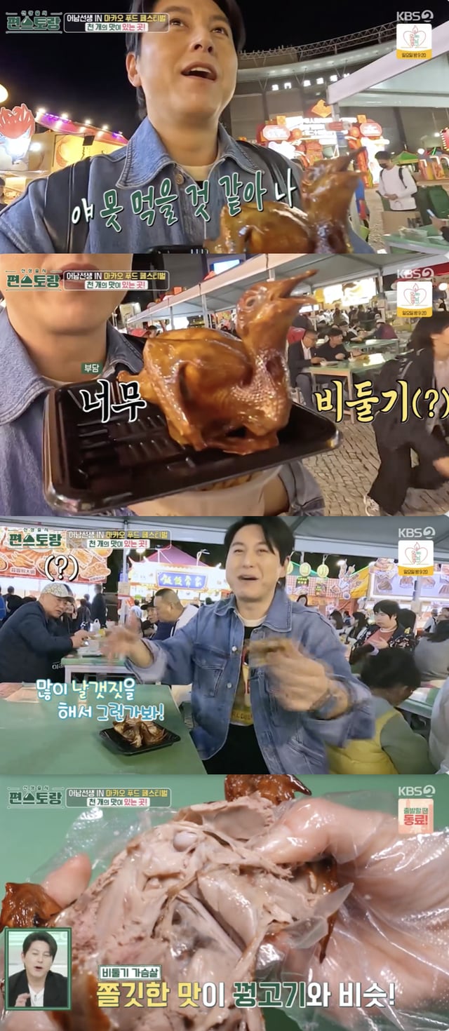 /사진='편스토랑' 방송화면 캡쳐