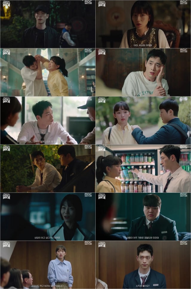 /사진=MBC '언더커버 하이스쿨'