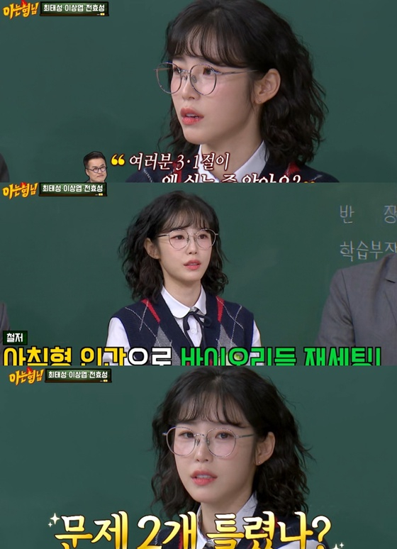/사진=JTBC '아는 형님'