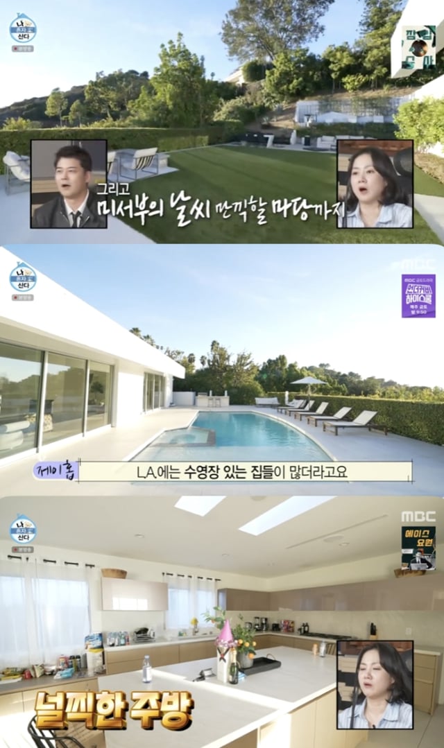 /사진=MBC '나 혼자 산다' 방송 캡처