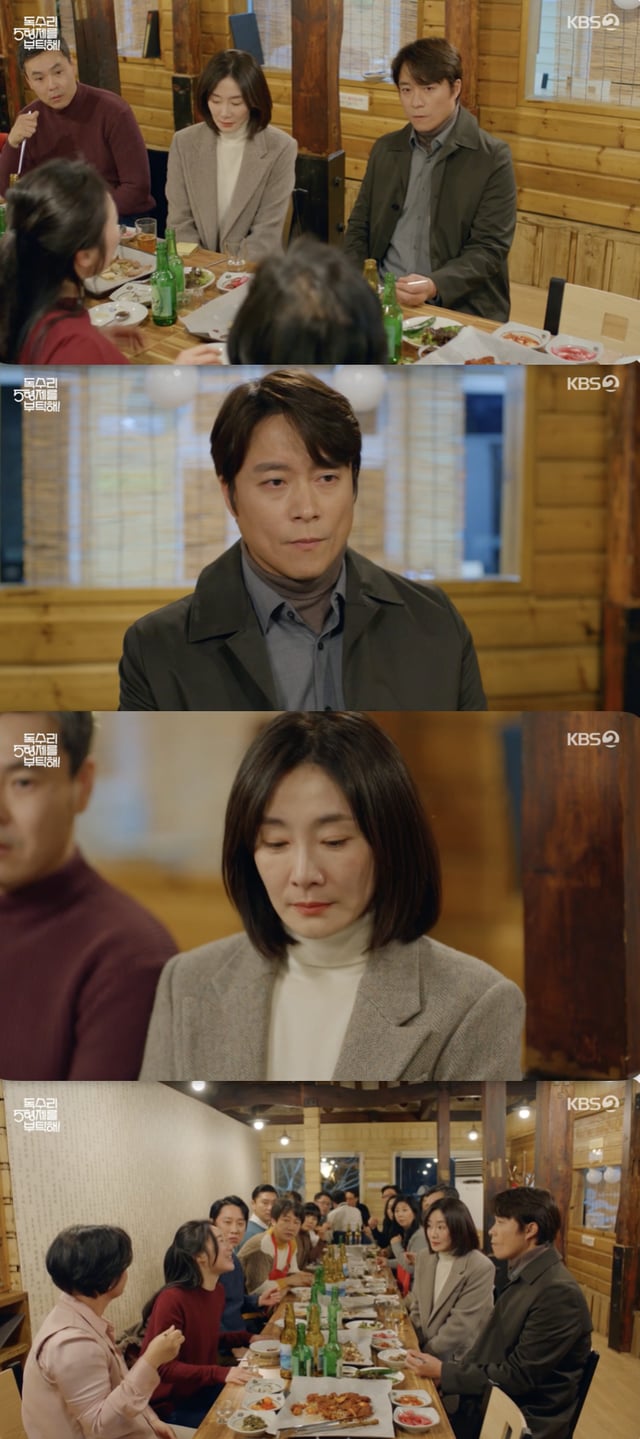 /사진='독수리5형제를 부탁해!' 방송화면 캡쳐