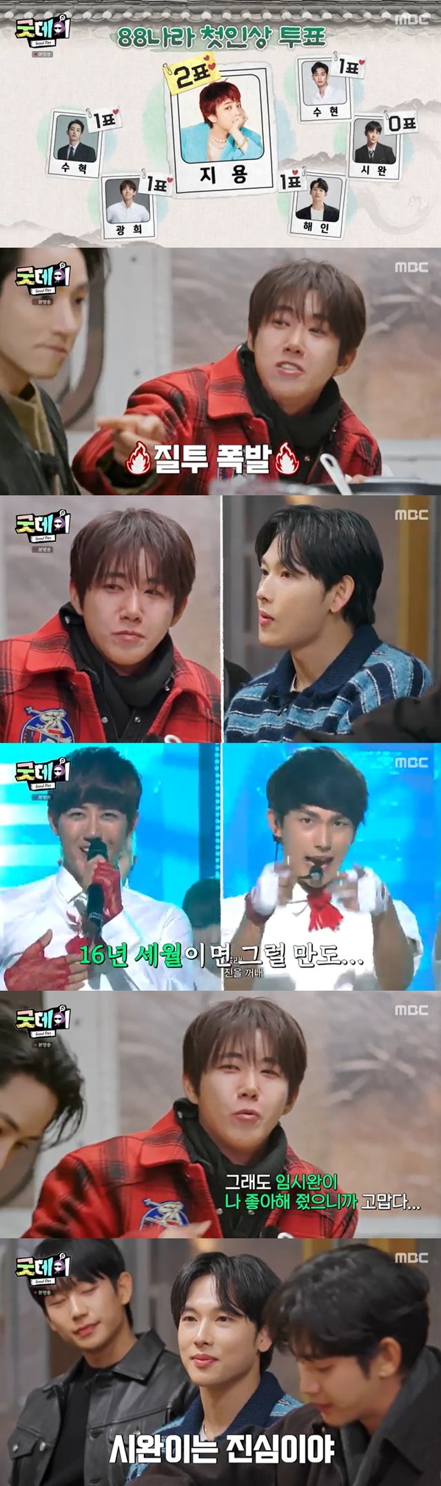 /사진=MBC '굿데이' 방송 캡처