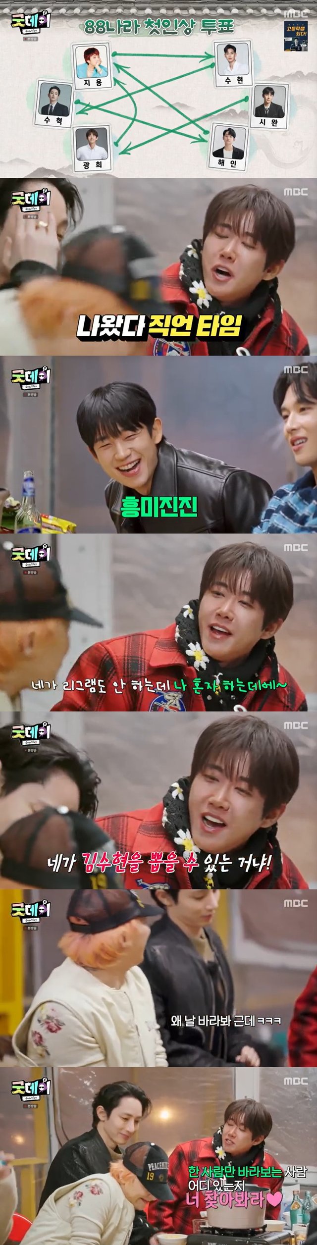 /사진=MBC '굿데이' 방송 캡처