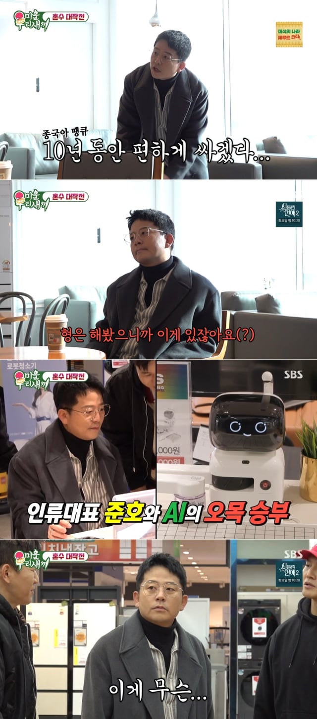 /사진=SBS