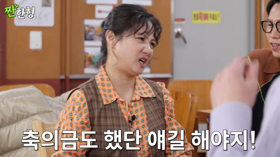 /사진=유튜브 채널 짠한형 신동엽