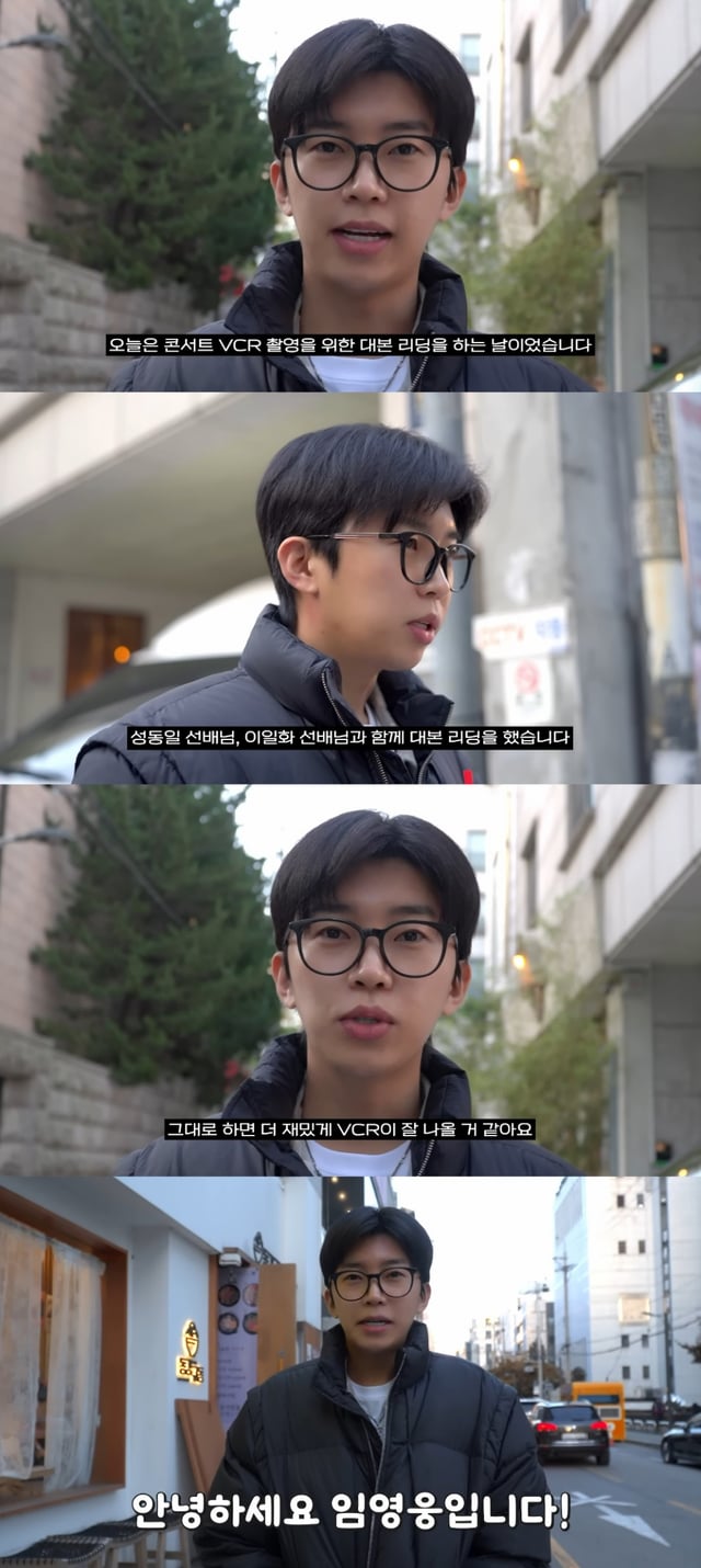 /사진=임영웅 유튜브 채널 '임영웅'