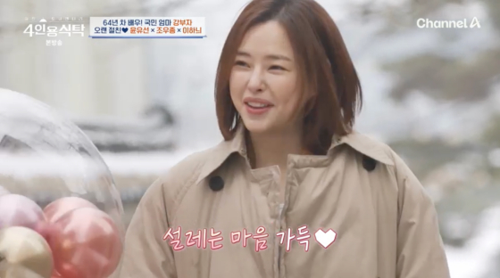 /사진=채널A 방송화면
