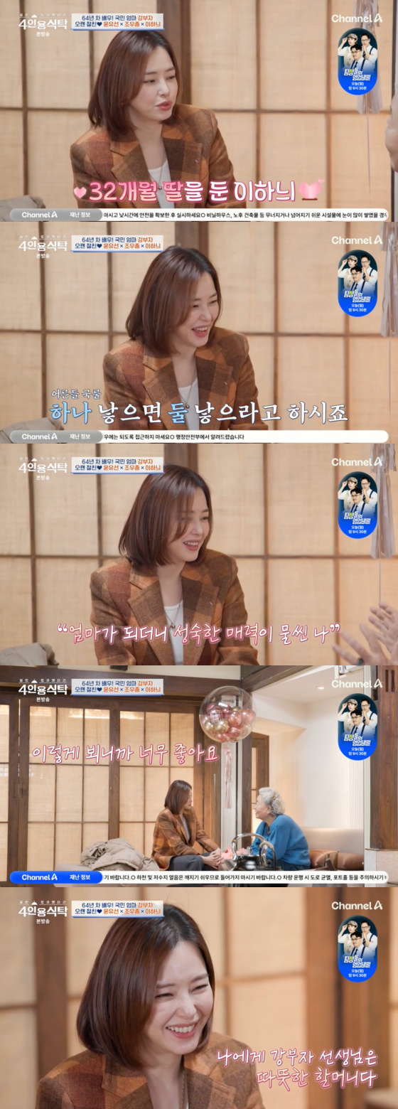 /사진=채널A 방송화면