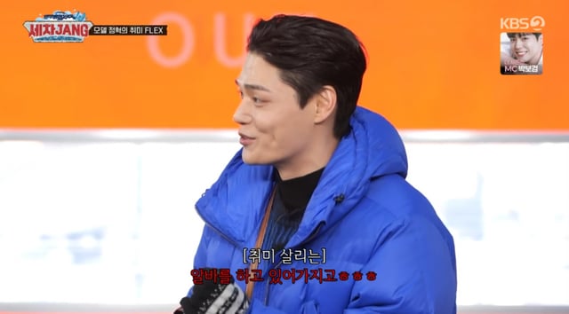 /사진=KBS 2TV '세차JANG'