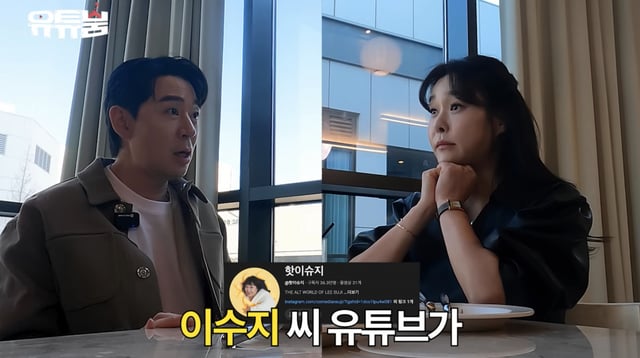 /사진=유튜브 '유튜붐'