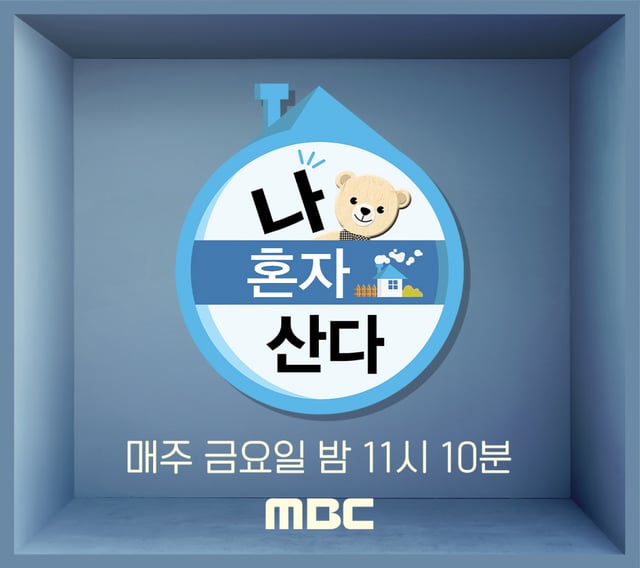 /사진=MBC